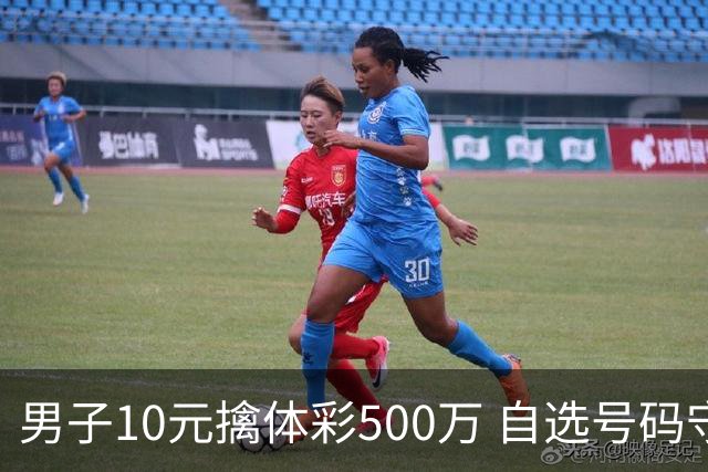 男子10元擒体彩500万 自选号码守号20年